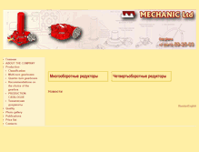 Tablet Screenshot of mechanik.udmnet.ru